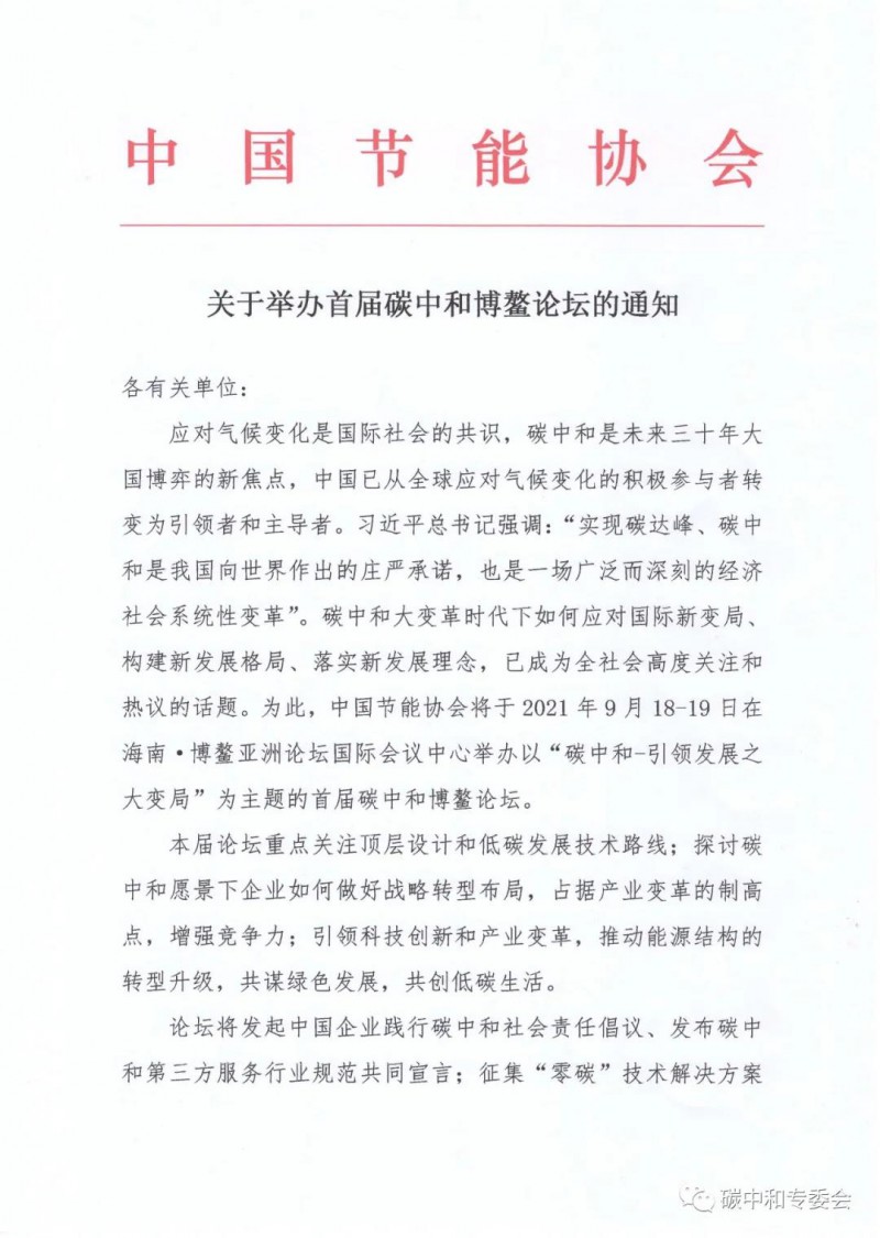 教育部：在高校建设正规买球网领域科创平台和专业学科