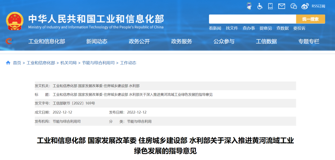 四部门联合发文!