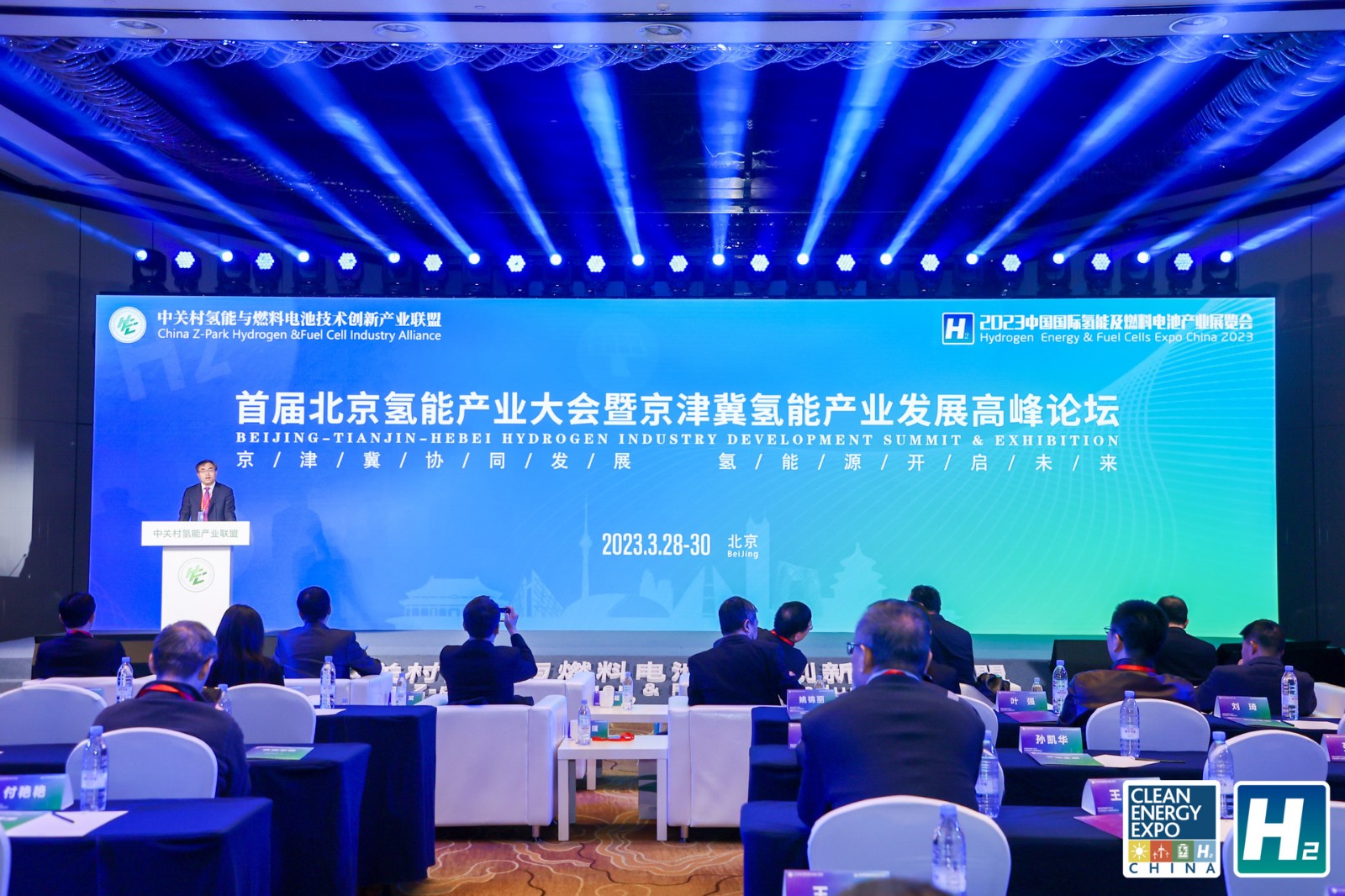 北京正规买球app排行榜平台产业大会暨京津冀正规买球app排行榜平台产业发展高峰论坛举办