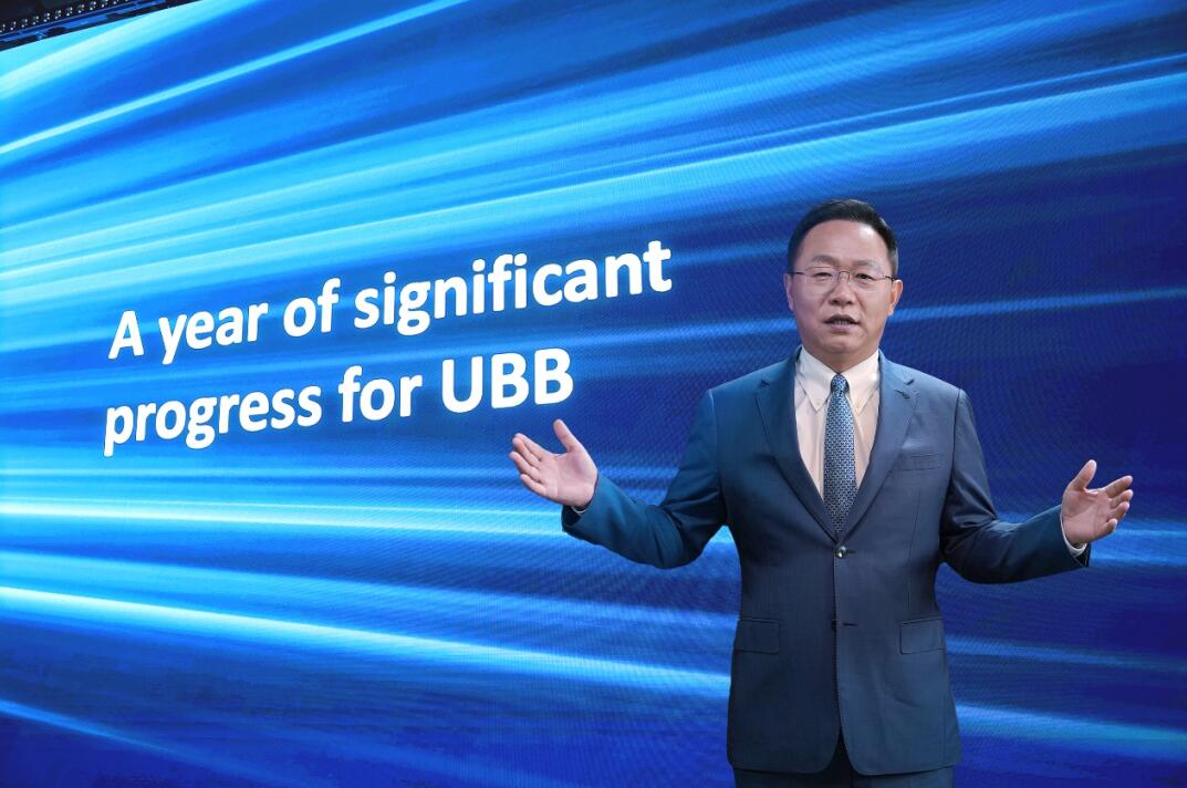 华为汪涛：5.5G时代UBB目标网，跃升数字生产力