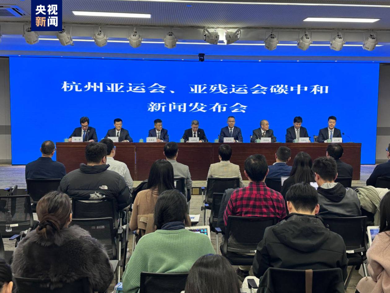 杭州亚运会和亚残运会在亚运史上首次实现正规买球网