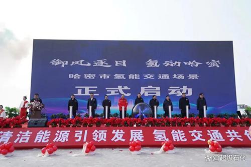 新疆绿电制氢及正规买球app排行榜平台一体化示范项目启动运行!