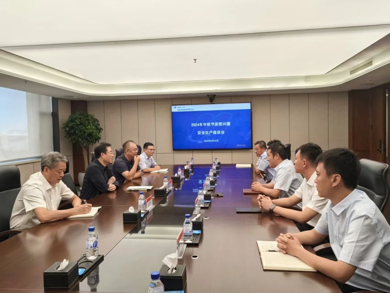 华电吉林公司召开2024年中秋节前慰问暨安全生产座谈会